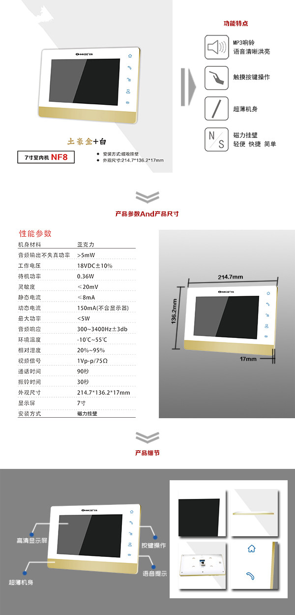 凤阳县楼宇可视室内主机一号