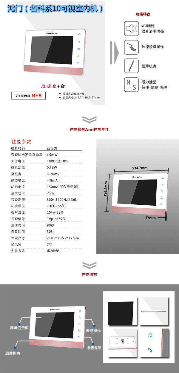 凤阳县楼宇对讲室内可视单元机