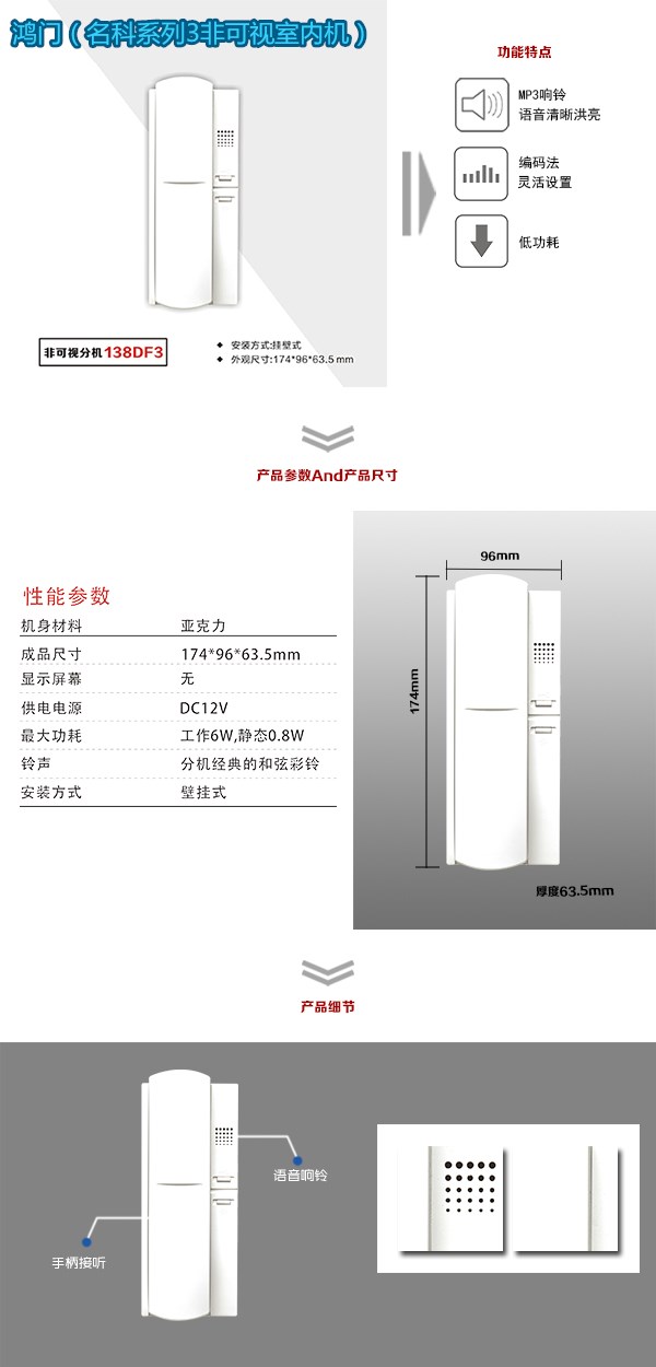 凤阳县非可视室内分机