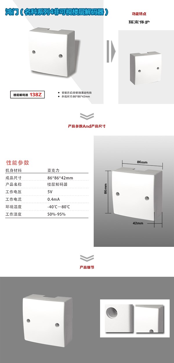 凤阳县非可视对讲楼层解码器